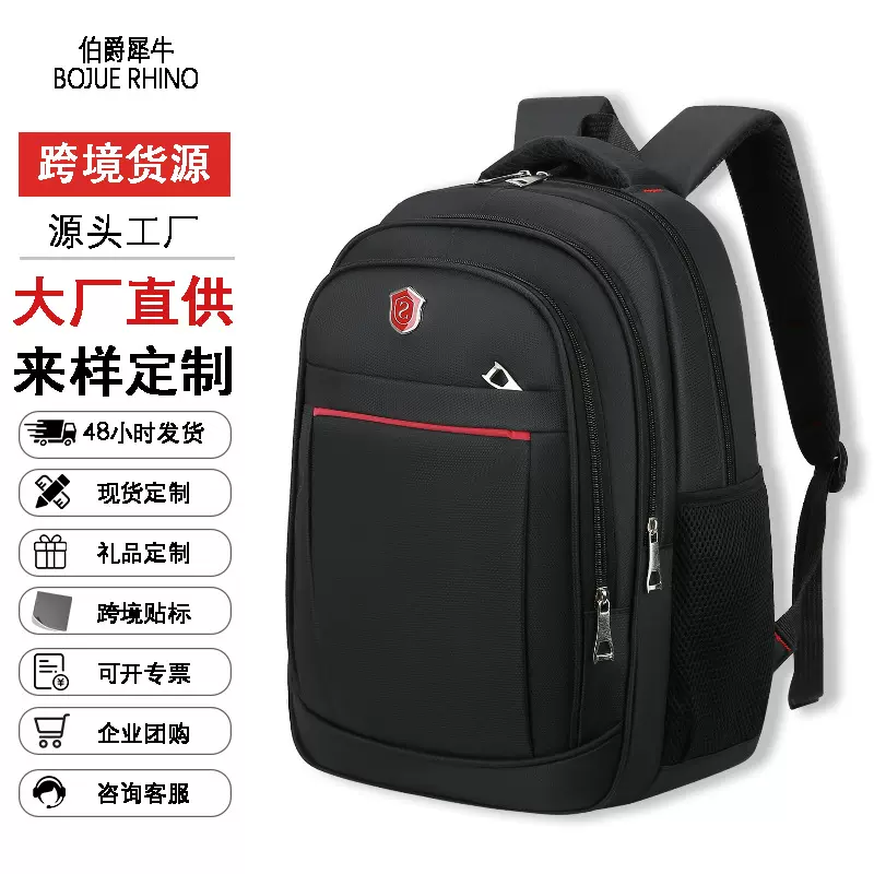 大容量双肩包学生书包男士商务背包电脑旅行包通勤气垫背带防水型