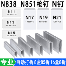 Nᔴa�N11 N13 N15 N17 N19 N21��Ә��N851 N838ľ���T���U��