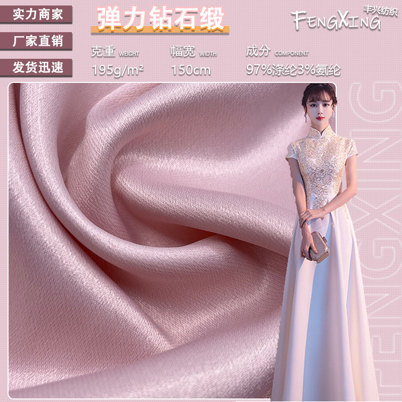 195g stretch diamond satin wedding fabric, stage dress, shiny sequin polyester fabric for fashion.