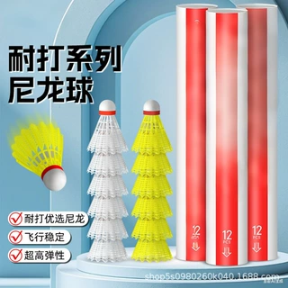 尼龙仿真羽毛球正品尼龙球耐打塑料专业比赛室内室外训练用球