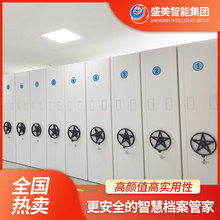 盛美智能集团手动档案密集柜 档案密集柜厂家直销 密集柜价格