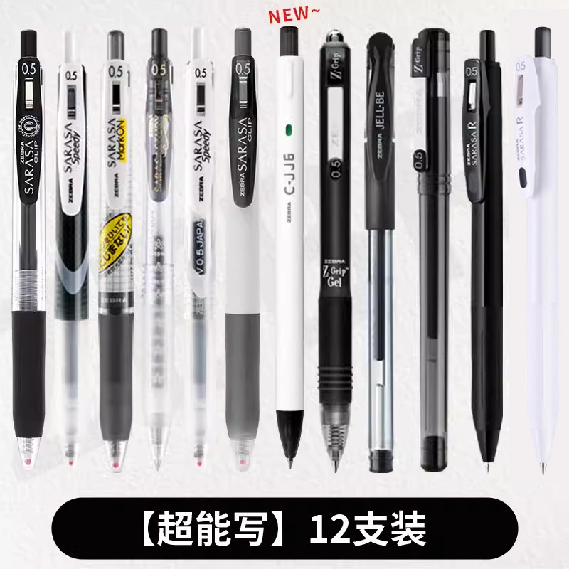 ゼブラ ゲルペン JJ15 黒ペンセット ブラシペン 水性ペン バイレ 三菱 サインペン 限定コレクション 0.5|undefined