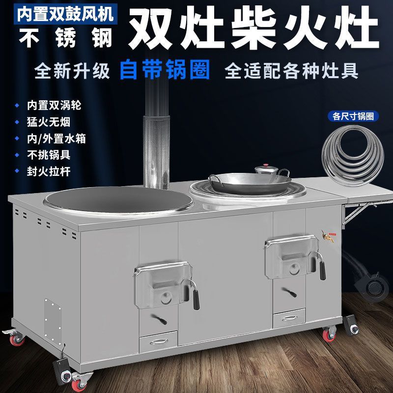 新型锅圈柴火灶家用烧木柴火炉灶不锈钢移动农村双锅灶台灶炉户外