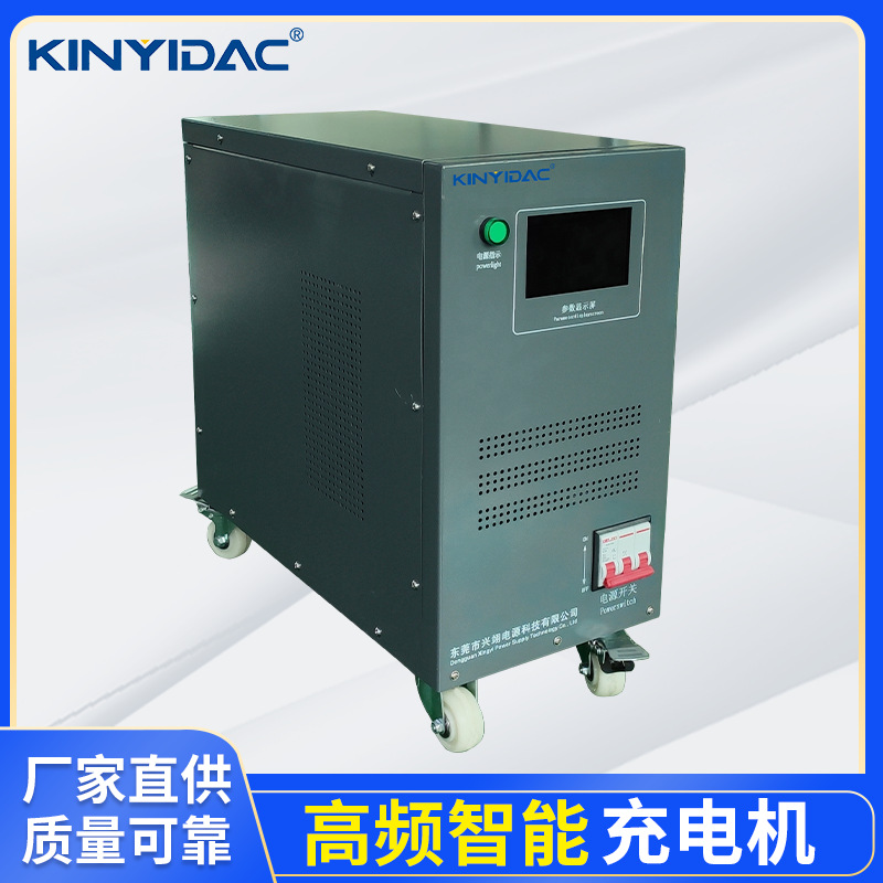 兴翊厂家 KHC 24V400A搬运车锂电池铅酸电瓶全智能可调快速充电机