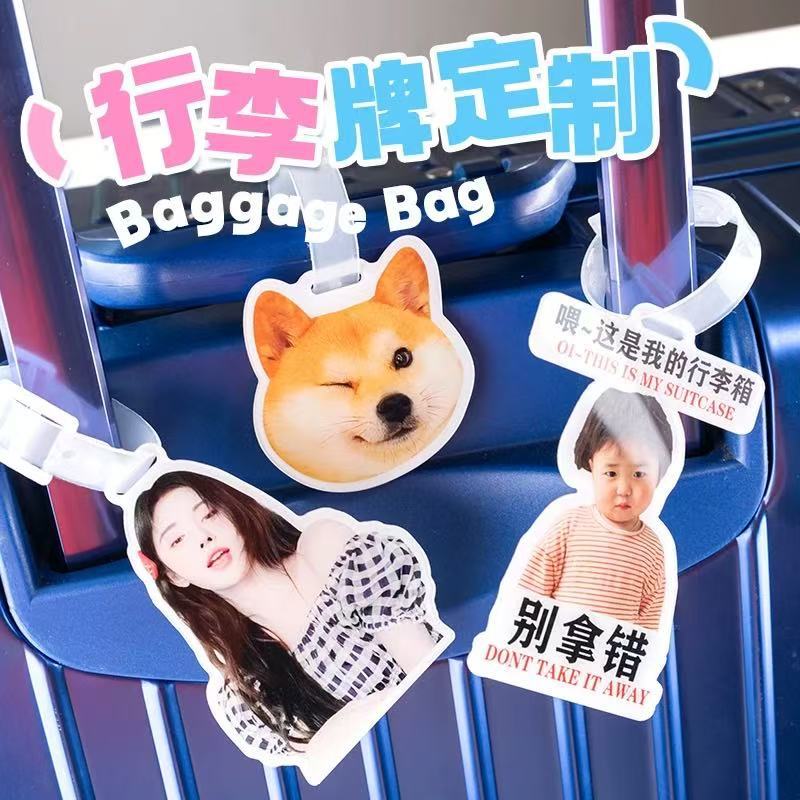 亚克力防丢行李牌登记牌书包行李箱挂件易识卡包吊牌周边来图定制