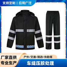 交通安保执勤200D面料pvc涂层反光雨衣雨裤套装安全服分体式男女