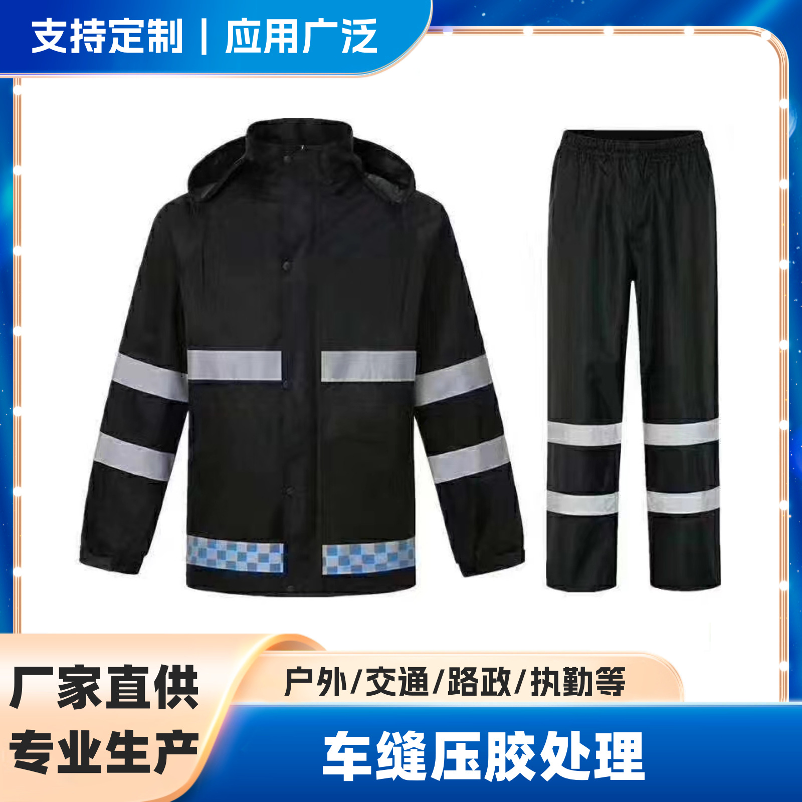 交通安保执勤200D面料pvc涂层反光雨衣雨裤套装安全服分体式男女