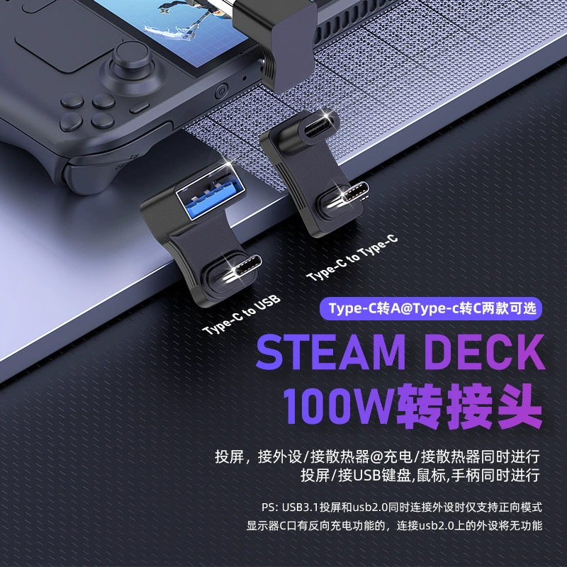 Переходник Type-C на USB-A, вращающийся USB 3.1 right-angle соединитель в форме буквы U, совместим со Steam Deck