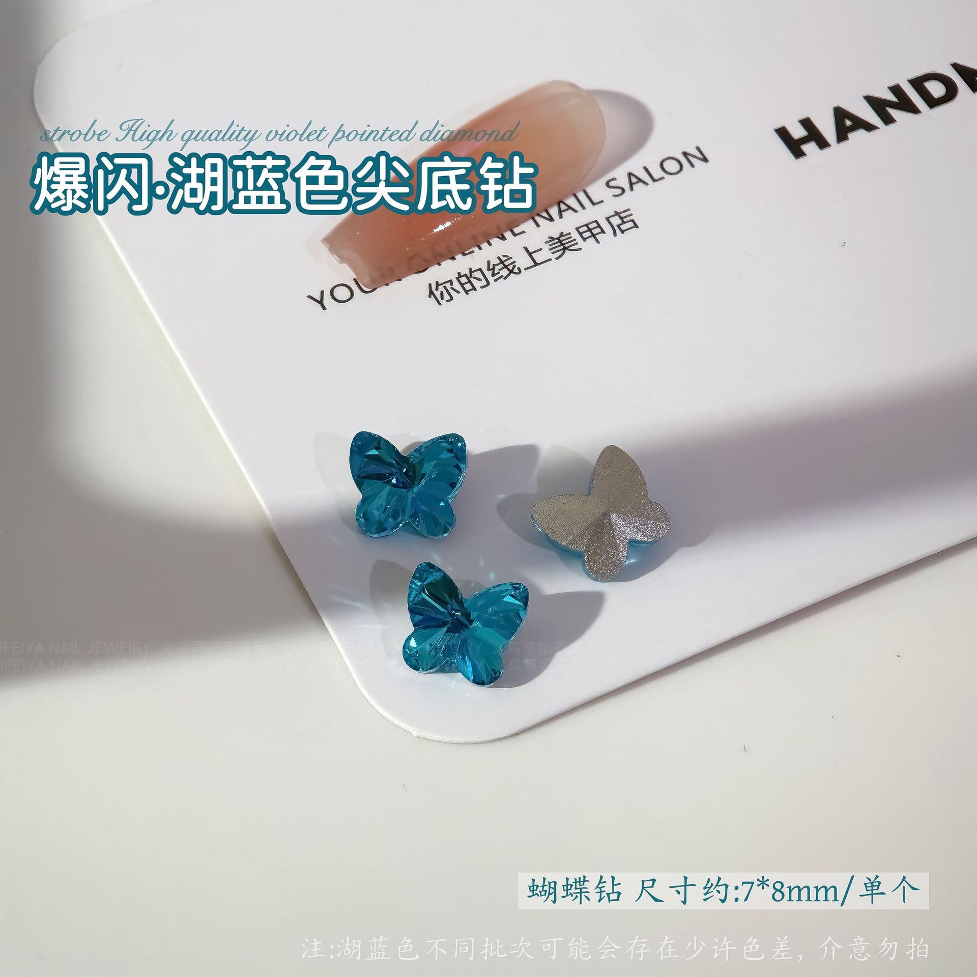 레이크 블루 포인트 다이아몬드[7*8mm 나비] 싱글