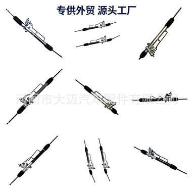Hydraulic mechanical steering gear suitable for Audi, Mercedes-Benz, Honda, Peugeot, Buick, Volkswagen, Fiat, Toyota, and Ford