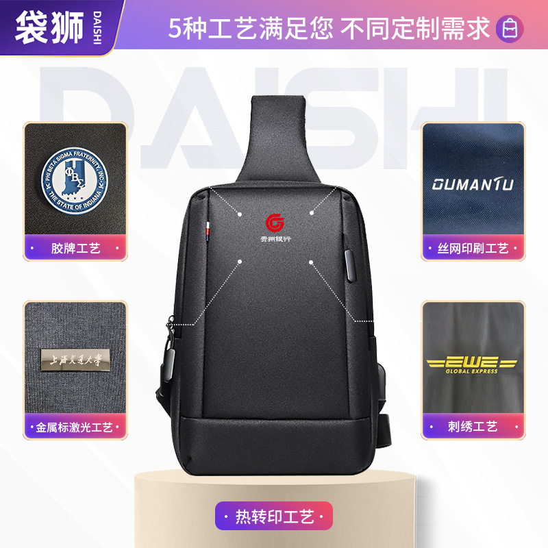 新款男士胸包韓版休閒旅行胸前包多功能商務單肩斜挎包可印logo