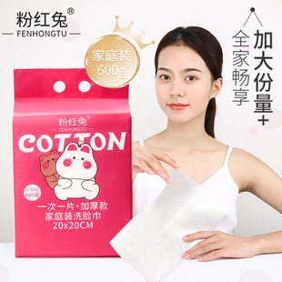 Pink Rabbit 600g Hanging Towel Thickeneded and Enlarged Family Size Disposable Pearl Pattern Cleansing Towel Sy421