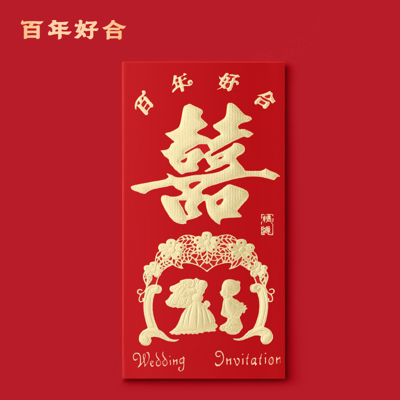 백년의 좋은 협력