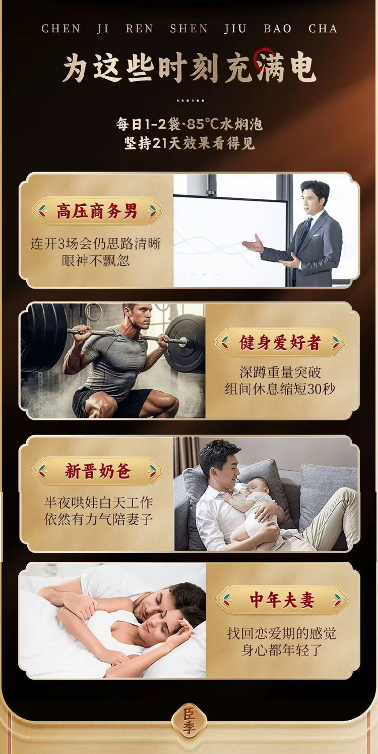 Ginseng Nine Treasure Tea Ren Shen Jiu Bao Cha 100g Herbal Tea Bags with Jujube Barley Longan Mulberry Gardenia Goji Kudzu specifications