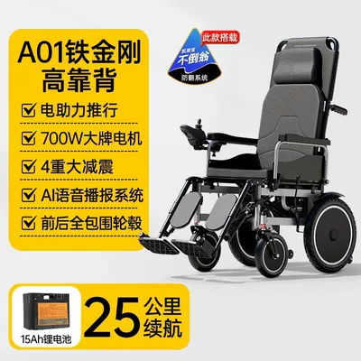 a mobility aid for the elderly and — Qatlanan elektrik velosipedlər - 700-watt-high-back-model-15ah-lithium-battery-electric-assist-leg-lift-reclining-position