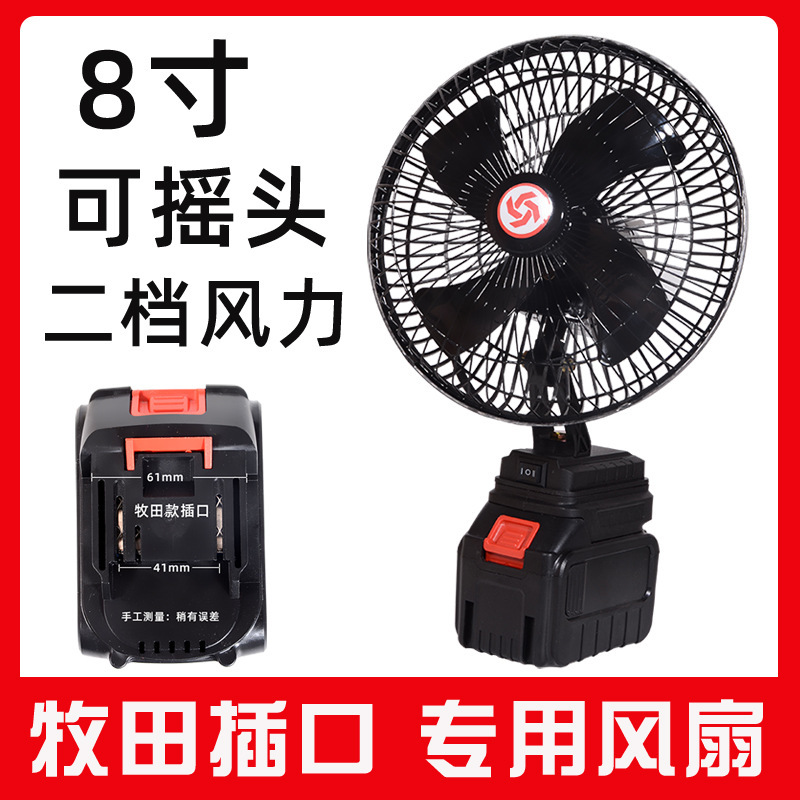 ワイヤレスリチウム電池超長バッテリー寿命充電式ファン家庭用屋外釣りポータブル学生寮小型扇風機|undefined