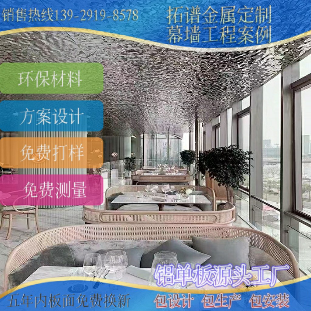 水波纹不绣钢扣板天花厂家供应造型现代简约易装水波纹吊顶天花