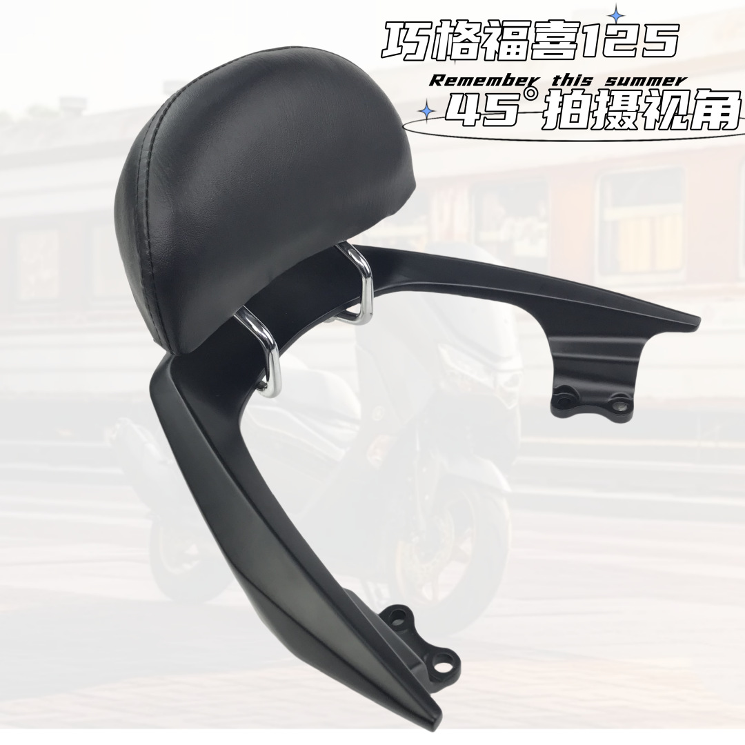Suitable for Yamaha Qiguo I Fuxi Other 25 Tail Racks and Fuxi as Fuying Other 25 Aluminum Alloy