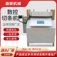 丁青橡胶片切片机 再生胶数控切条机 橡胶板切段机