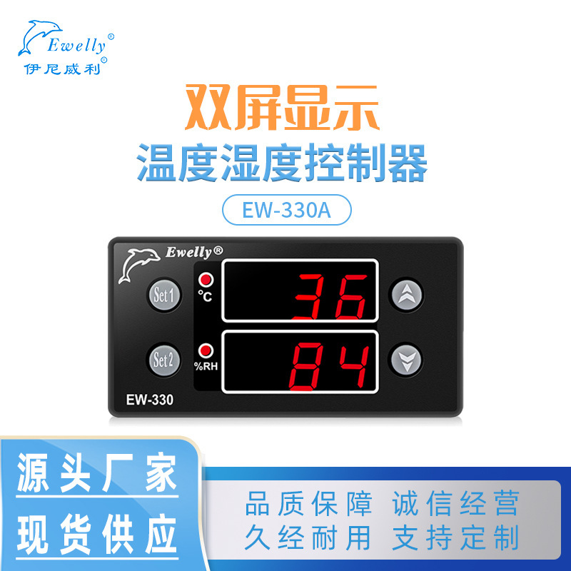 Iniweli Ew-330A Shade Cabinet Medicine Cabinet Thermostat High-Precision Digital Display Constant Temperature and Humidity Controller