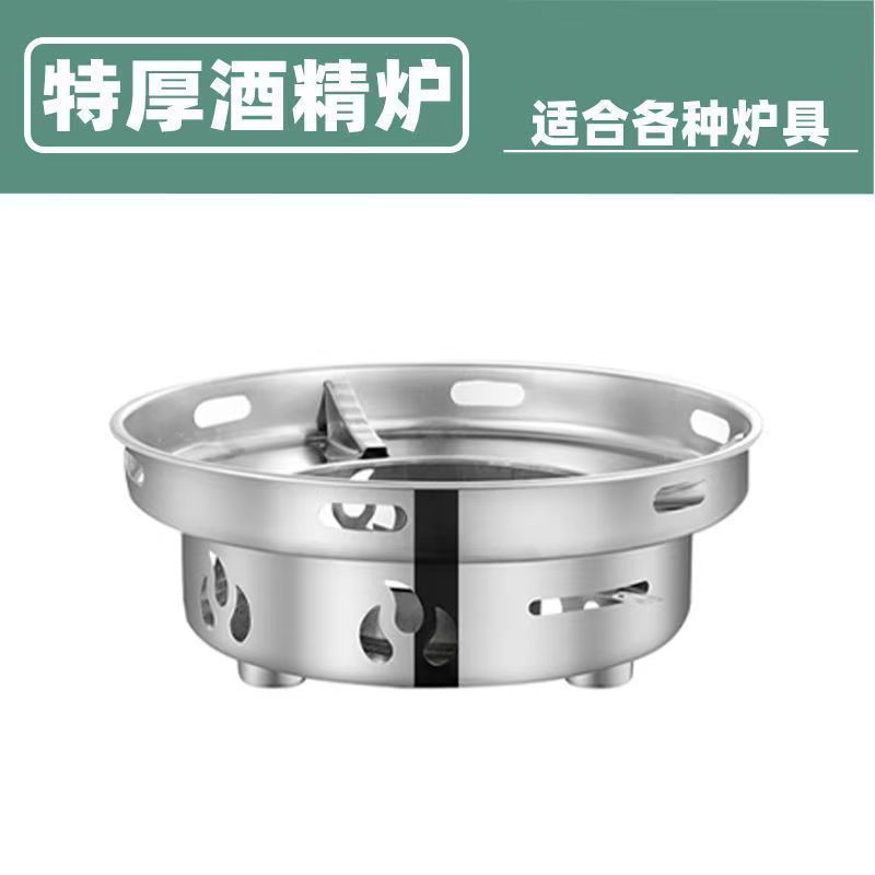 干锅锅具酒精炉家用小火锅专用炉子炉灶新式商用不锈钢锅仔锅底座|undefined