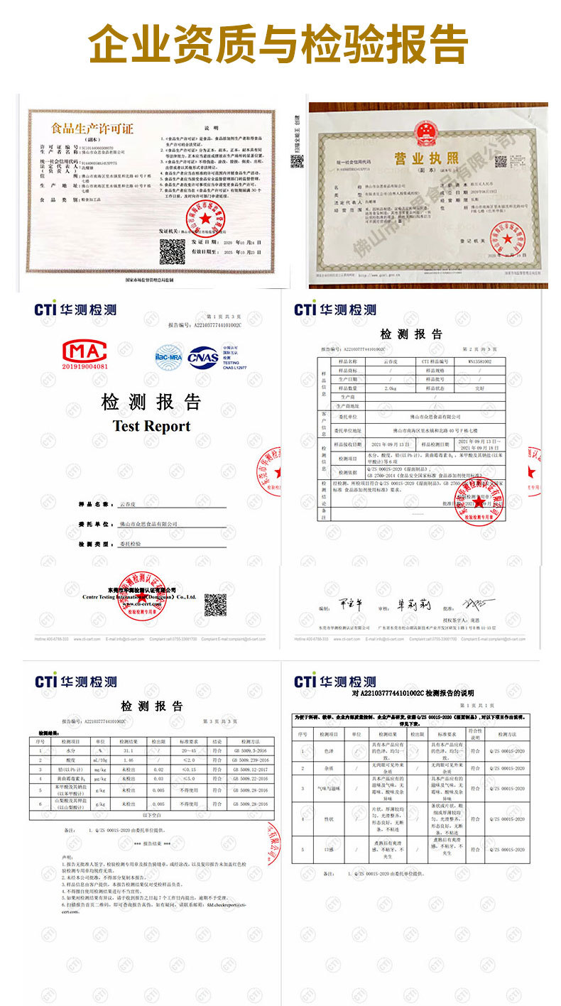 E-_电商资料_鲜肉云吞_详情页_11