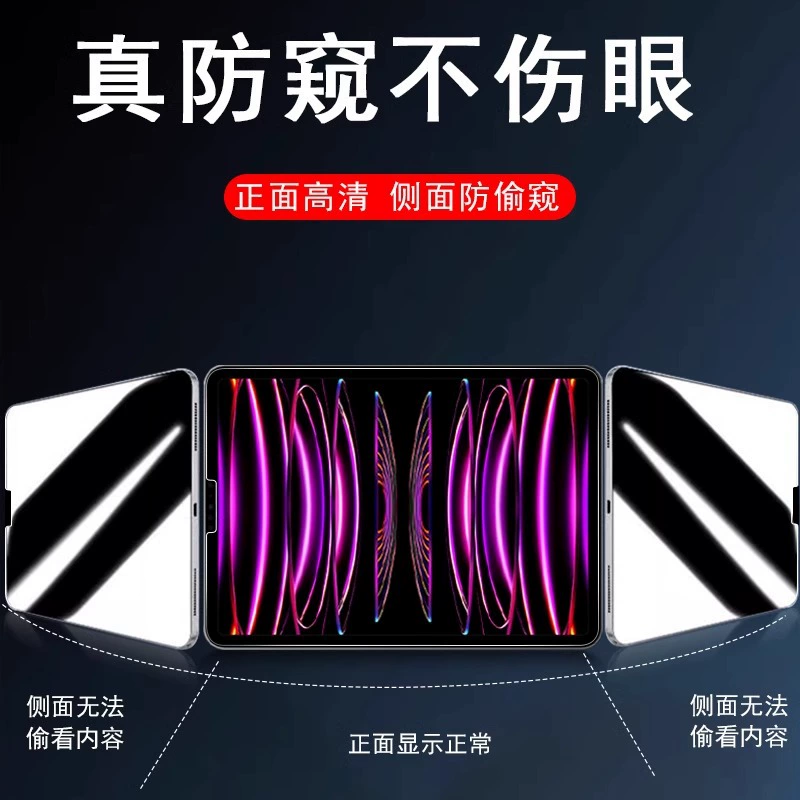 Закалённая антишпионная плёнка для Apple iPad Air 11 / iPad Pro 10‑го поколения / Mini, плоское стекло, 25 моделей