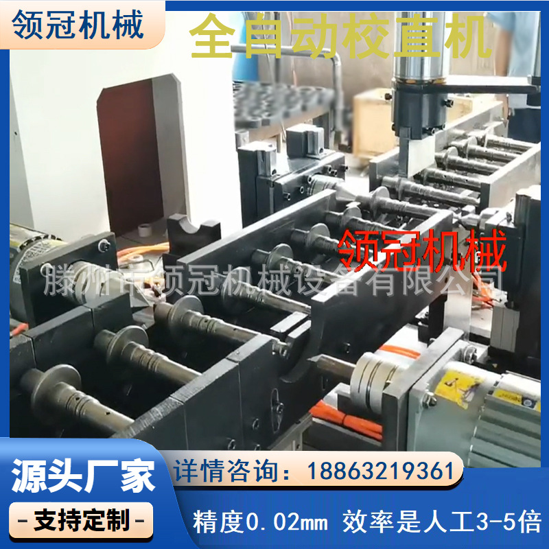 电机轴精校直机减速机轴变速箱轴校直机六角钎杆钻杆自动矫直机
