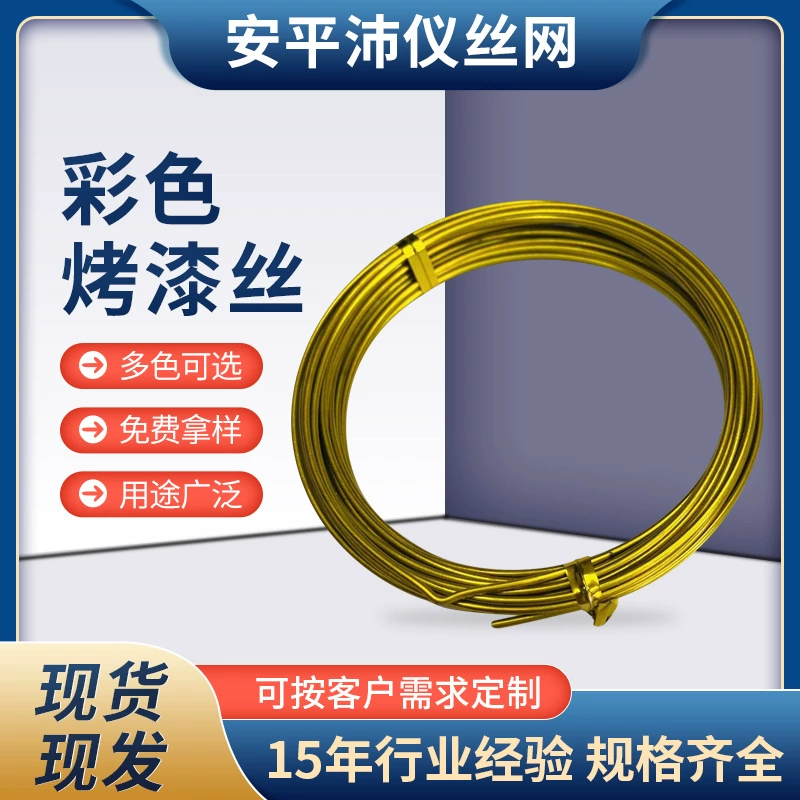 Factory supply colorful baked enamel plated metal tinned coated wire colorful decorative accessory DIY bead stringing