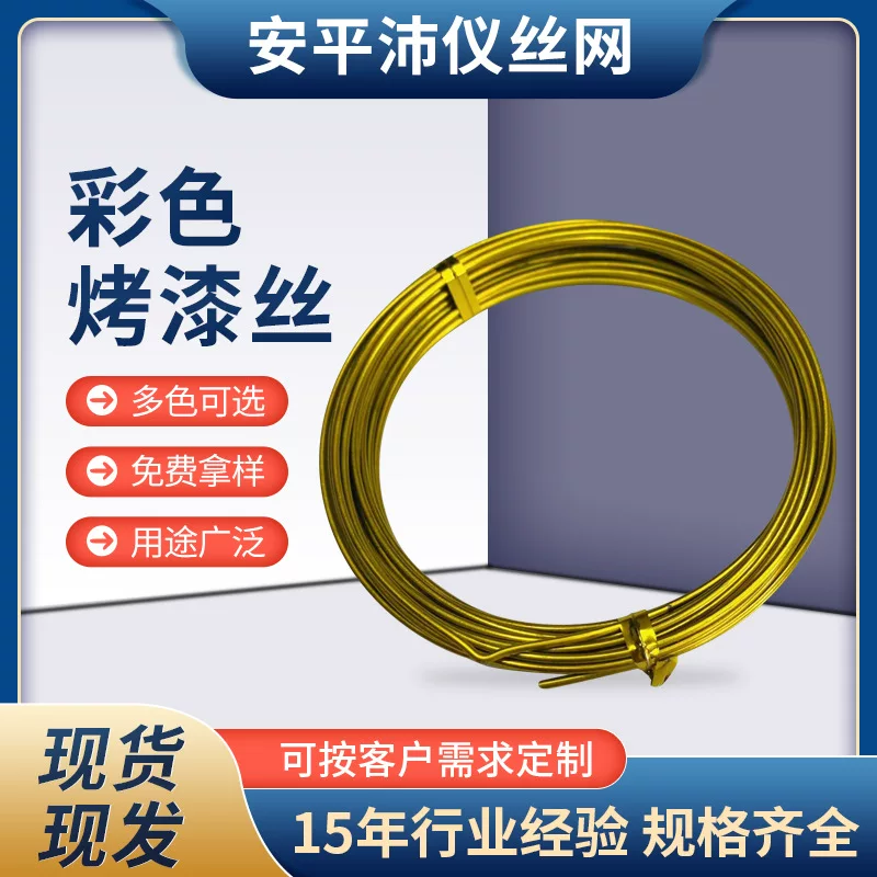Factory supply colorful baked enamel plated metal tinned coated wire colorful decorative accessory DIY bead stringing