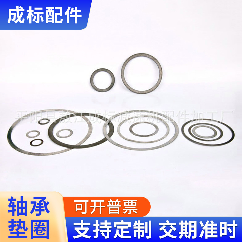 生产销售减速机变速机专用轴承垫圈 调整垫圈减速机配件