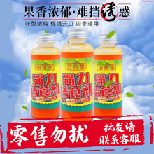 佰鱼集强力诱食剂 101强力诱食剂果酸酱钓鱼鱼饵小药香精添加剂