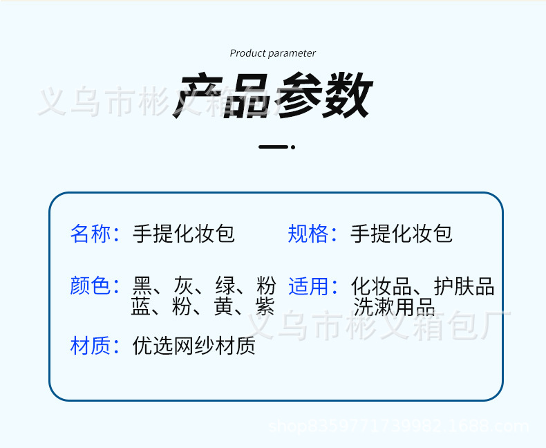 化妆包详情页_11.jpg