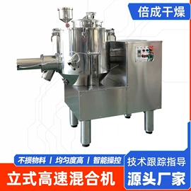 混合机;粉碎机;制粒干燥设备