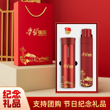 乐扣保温杯雨伞套装商务礼品刻字礼盒建党节伴手礼送党员高档礼物