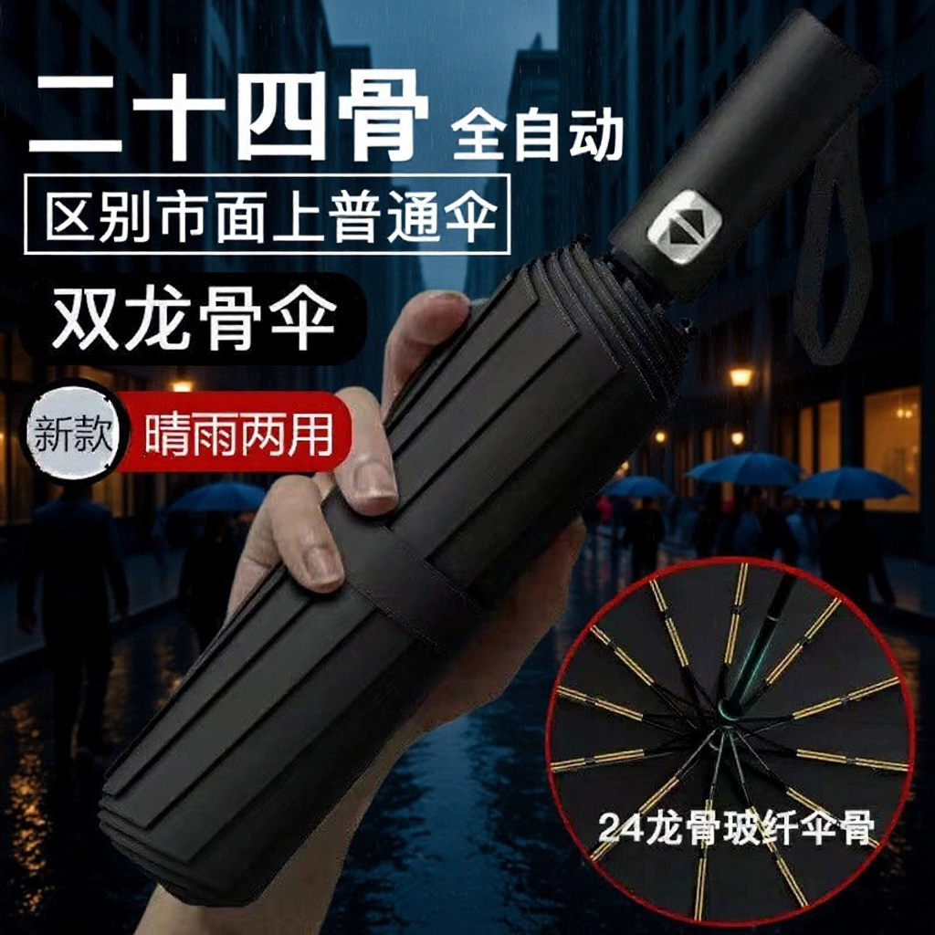 24 Кость Автоматический Солнечный Зонт Двойной Зонт Кости Дракона Черный Резиновый Солнечный и дождливый двойного назначения увеличенная Ультрафиолетовая Защита Три Складной Рекламный Зонт