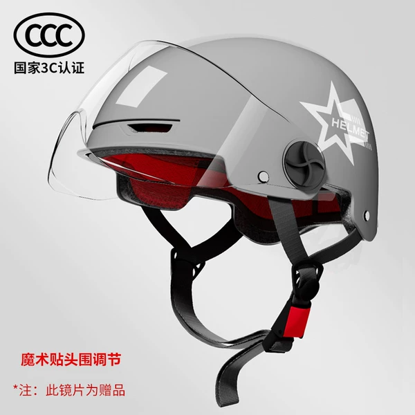 3C national standard -gray stars (comfortable models)