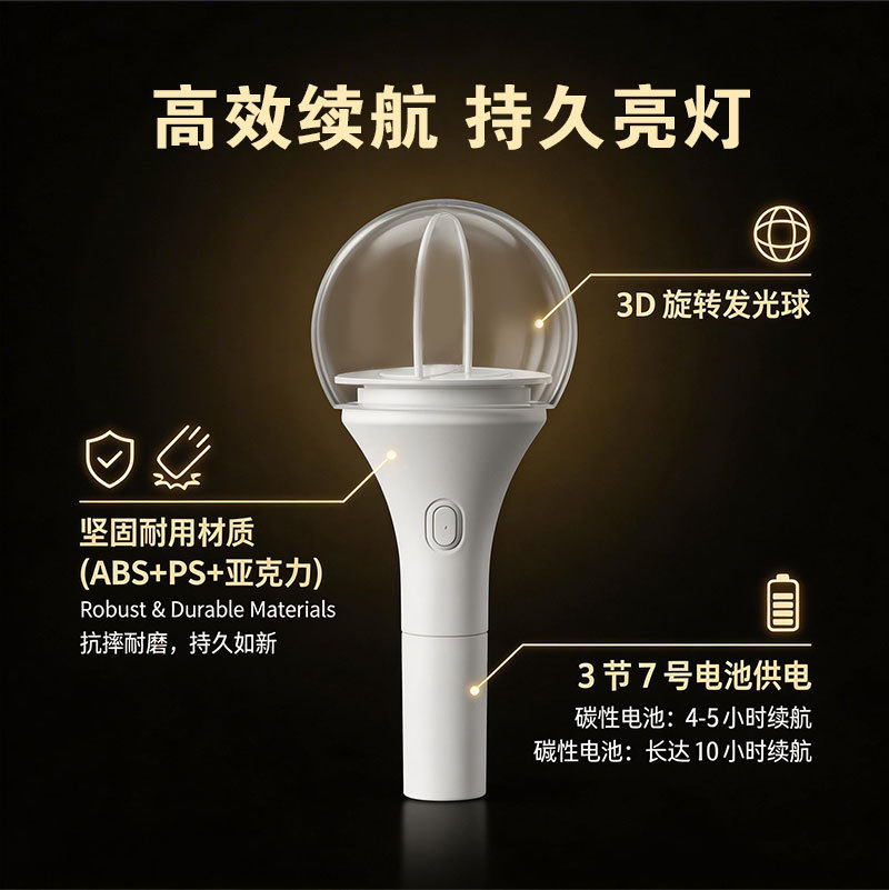 淼-球形发光棒详情页_05