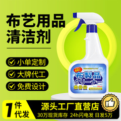 布芸ソファー洗剤家庭用洗濯剤じゅうたんマットレス除味洗浄神器壁布無水洗い除漬剤