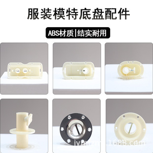 Half-body model bottom tripod connector clothing store props accessories table pipe plastic lifting buckle accessories