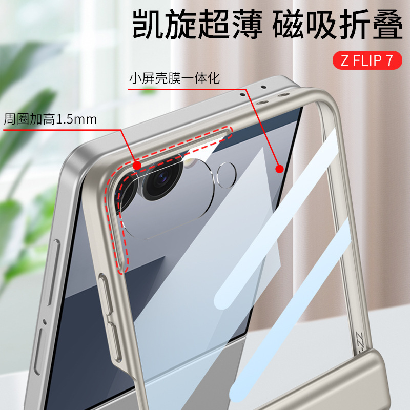 Samsung z flip7 携帯電話ケースに適しています超薄型トライアンフスタンドヒンジオールインクルーシブ落下防止ソリッドカラー折りたたみ保護カバー|undefined
