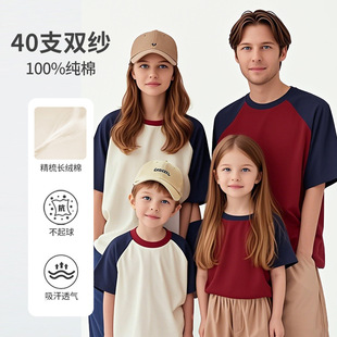 High-end Korean-style raglan contrast color short-sleeved T-shirt parent-child mother-daughter 2025 new family of three mother-child summer cotton