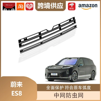 Decorative Accessories, Including the Front Grille – Automobile anti-insect net