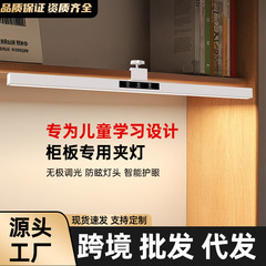 新しい国家標準 AA グレードスマートアンチグレア目の保護ランプ子供の学習と読書のための特別なデスクランプフルスペクトルクリップランプ