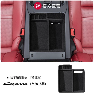 Suitable for Porsche Cayenne Car storage bag/box - cayenne-central-armrest-compartment-box-built-in-velvet-1-pack