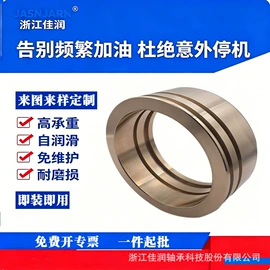 直线轴承;工业滑动轴承;退卸衬套