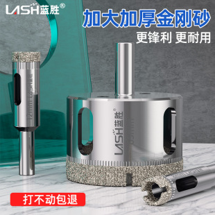 Lansheng Glass Hole Opening Special Tile Drilling Bit Emery Fish Tank Vitrified Tile Round 6mm Hand Electric Drill