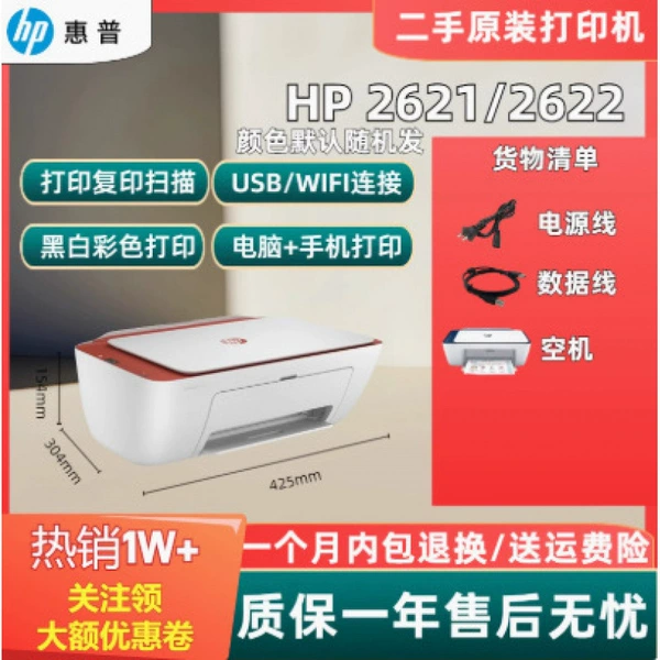 26 series [Print, copy, scan mobile phone and computer] Use 803 ink cartridges wirelessly, bare metal does not include ink cartridges. You need to buy them yourself