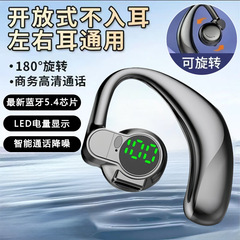 防水无线耳挂蓝牙5.4降噪耳机超长续航蓝牙耳机可旋转立体音效S03