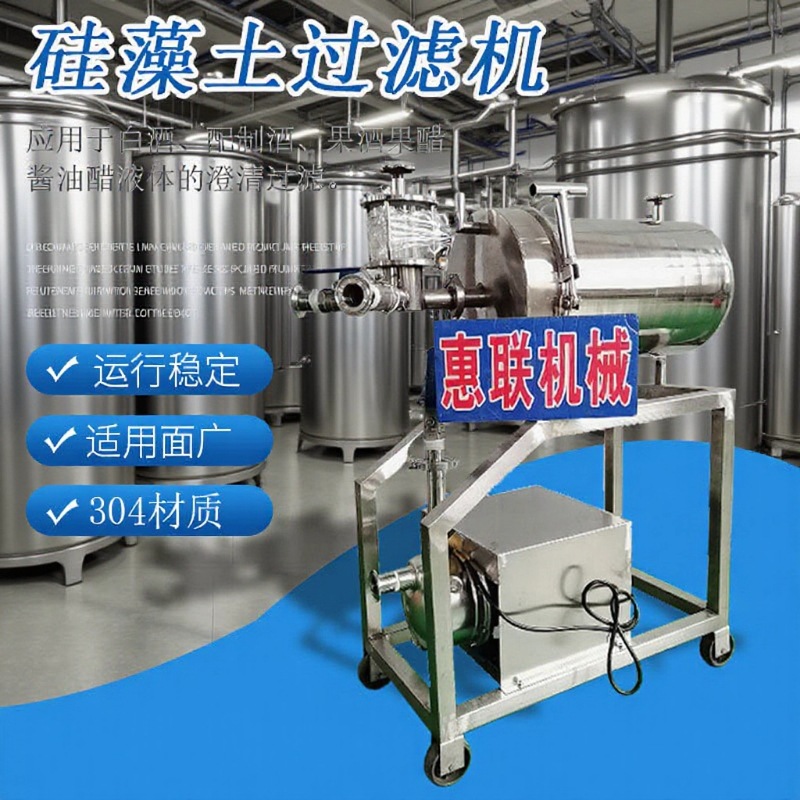 酱油过滤机 过滤设备 加压过滤机 酱油分离机